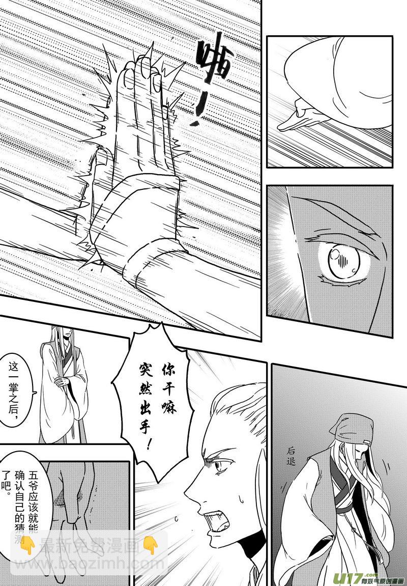 024 第十四话 朝堂之争-第26话