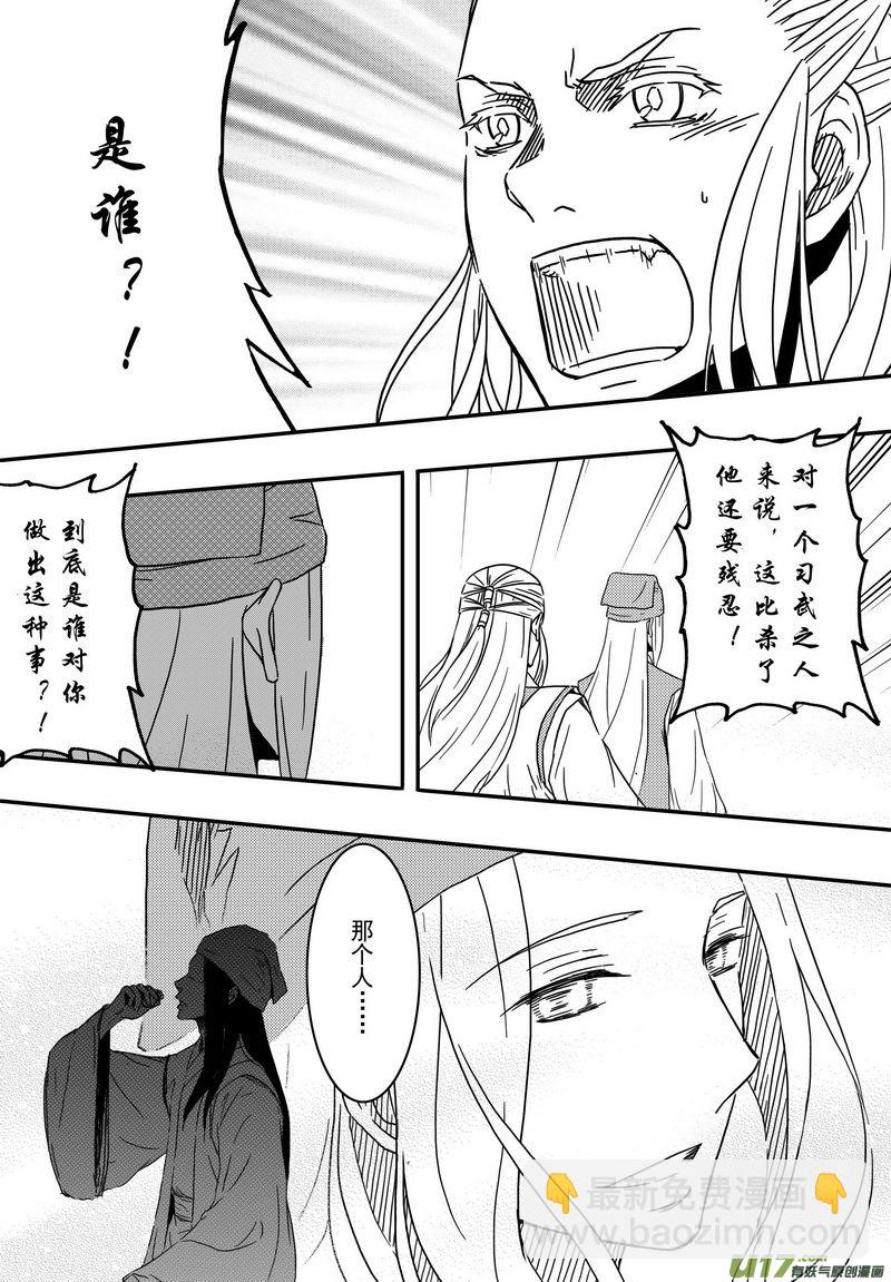 024 第十四话 朝堂之争-第26话