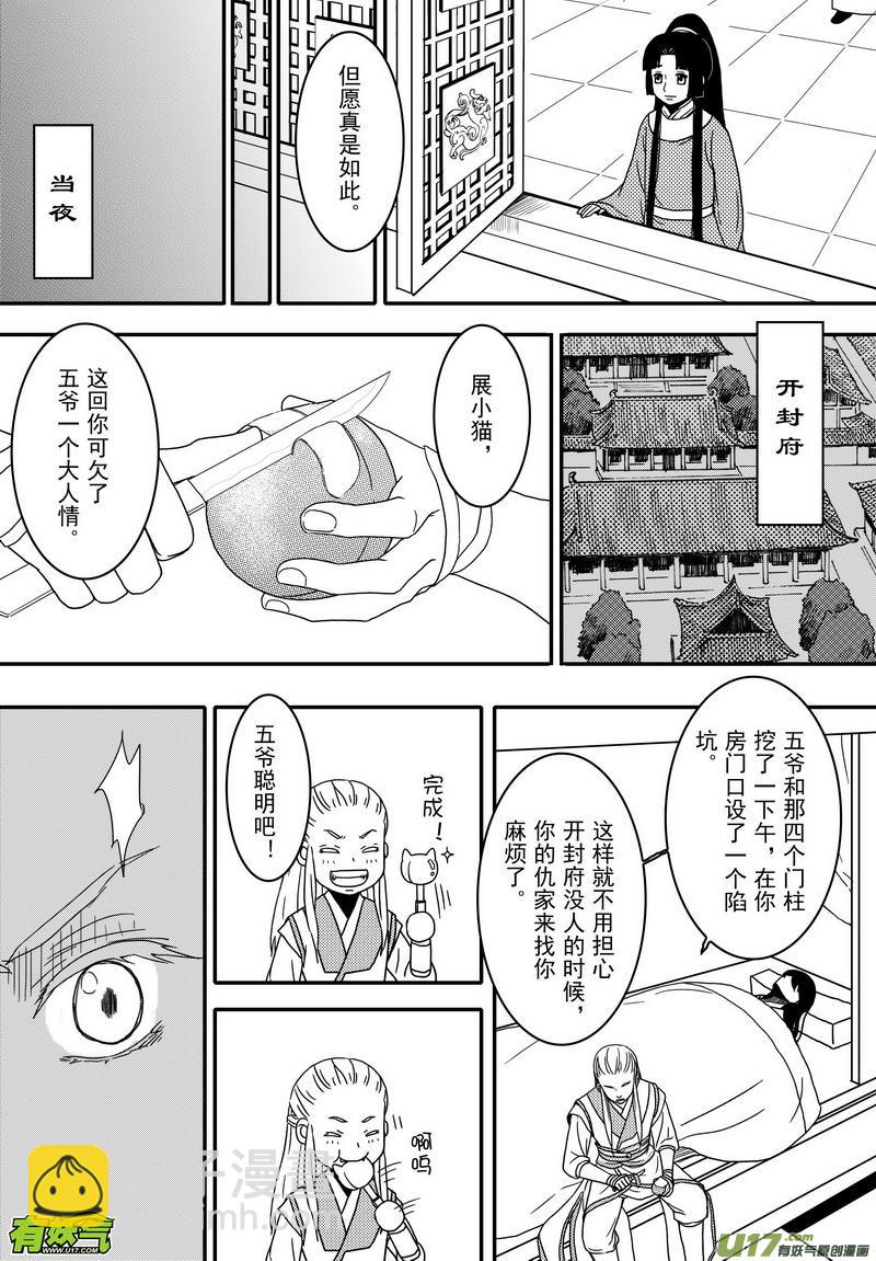 026 第十五话 新年快乐！-第28话