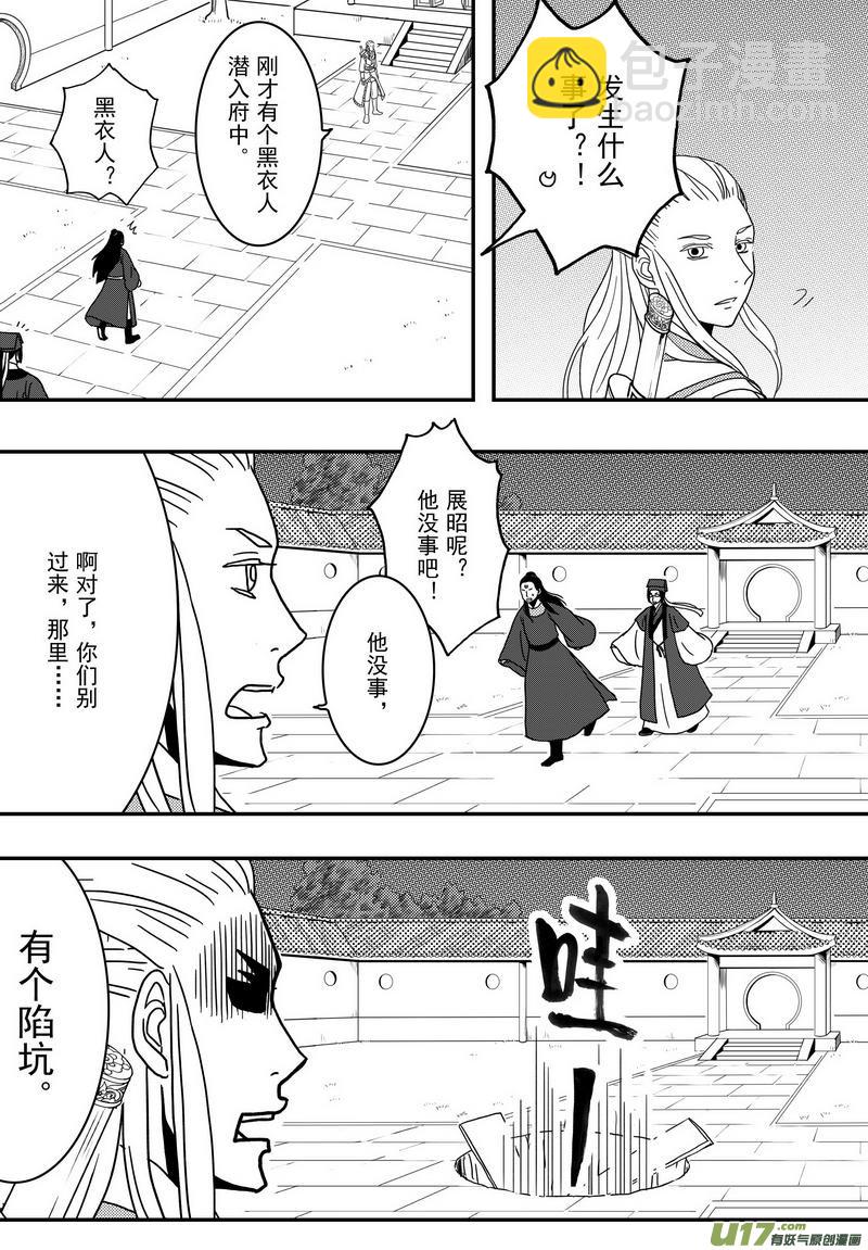 026 第十五话 新年快乐！-第28话