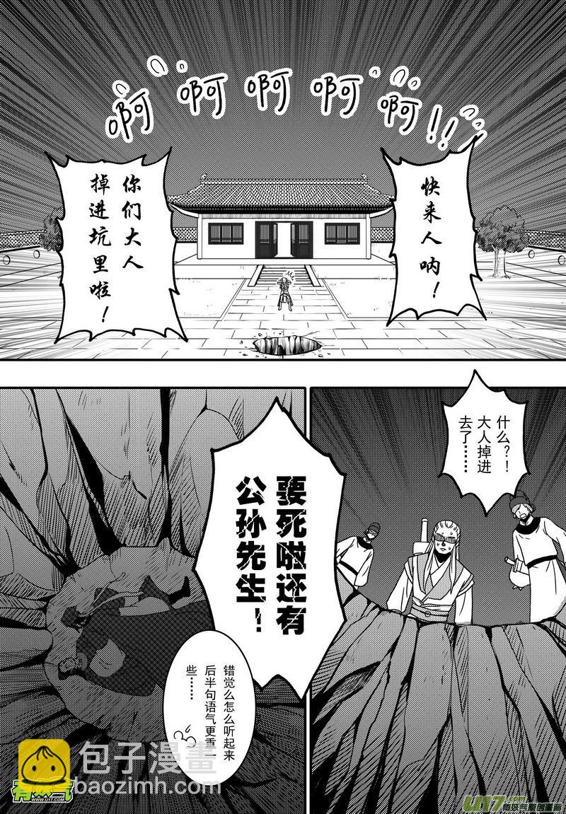 026 第十五话 新年快乐！-第28话