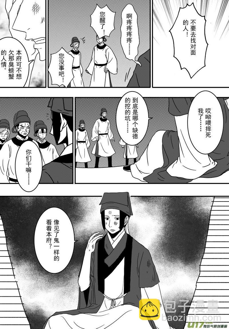 026 第十五话 新年快乐！-第28话