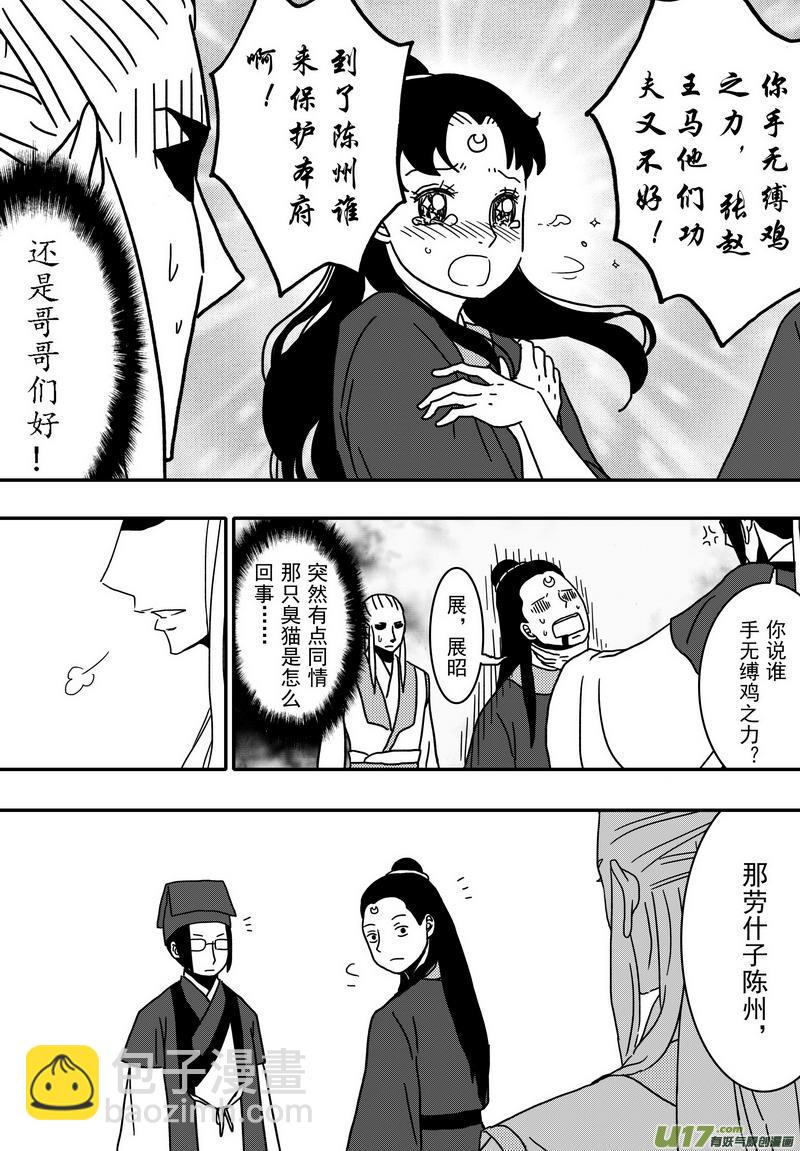 026 第十五话 新年快乐！-第28话