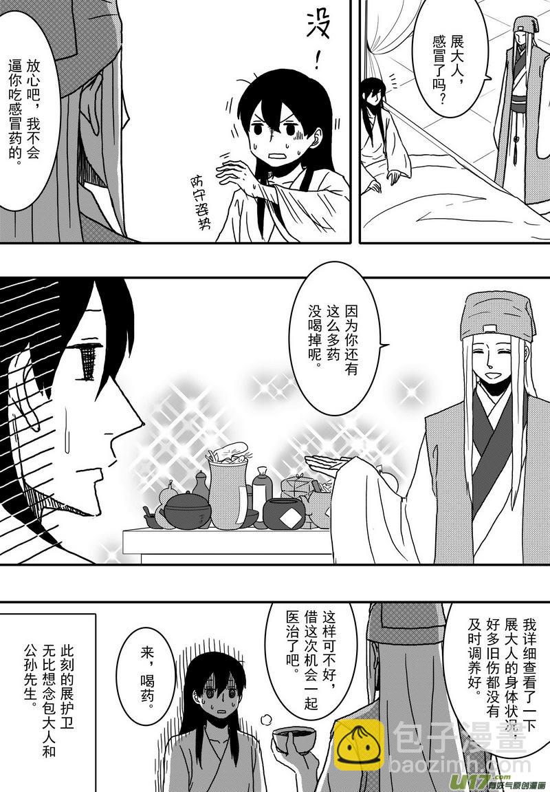 028 第十七话（上）刺-第30话