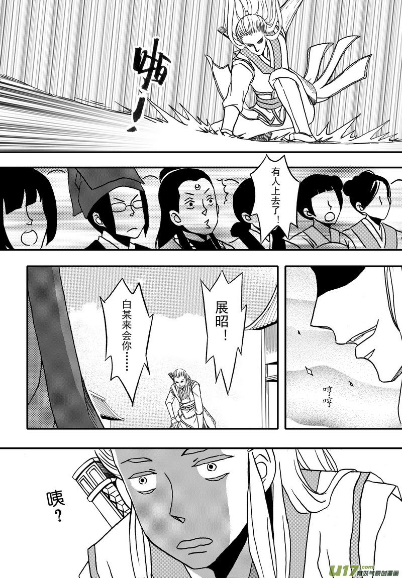 003 第二案下 目再答题-第4话