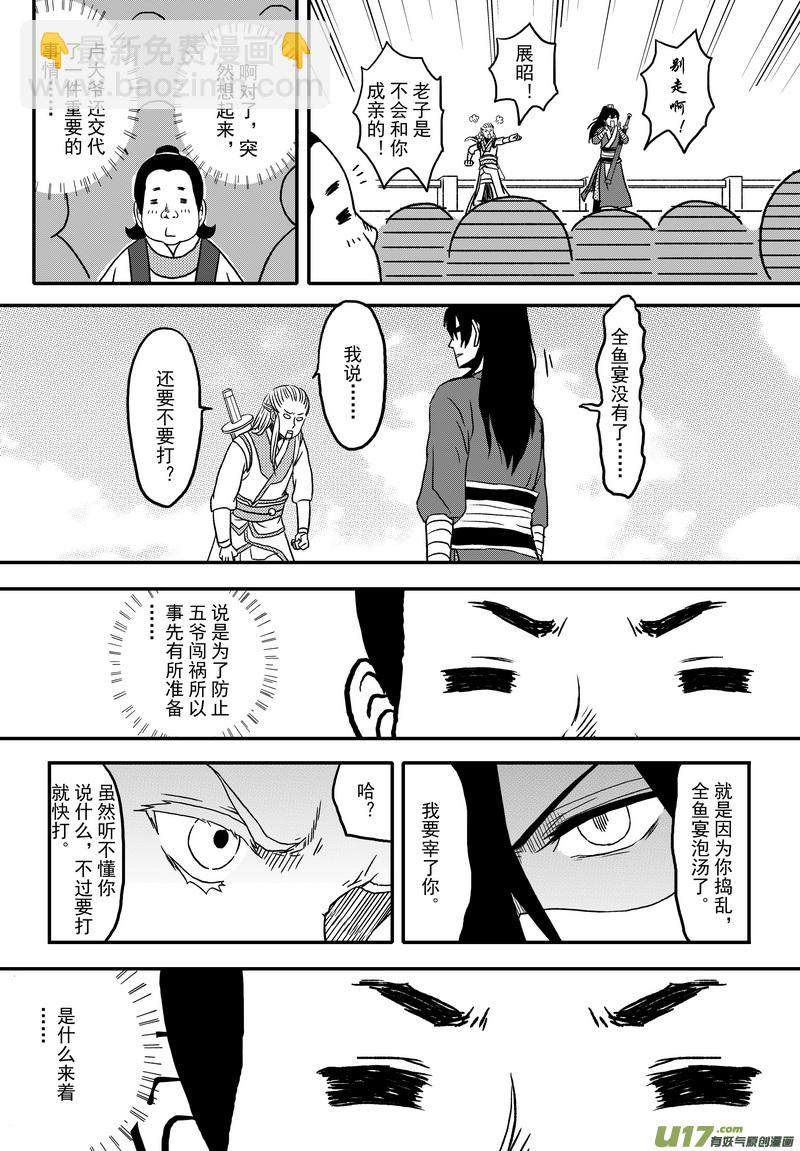 003 第二案下 目再答题-第4话