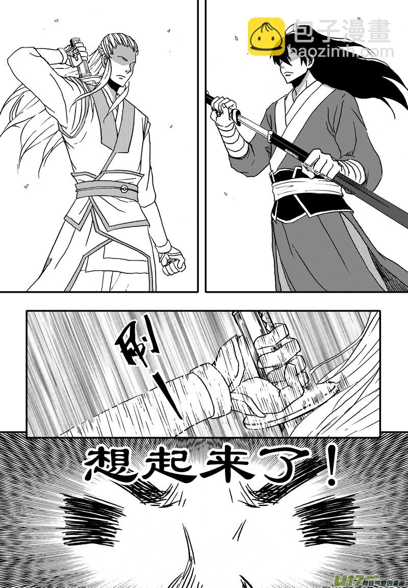 003 第二案下 目再答题-第4话