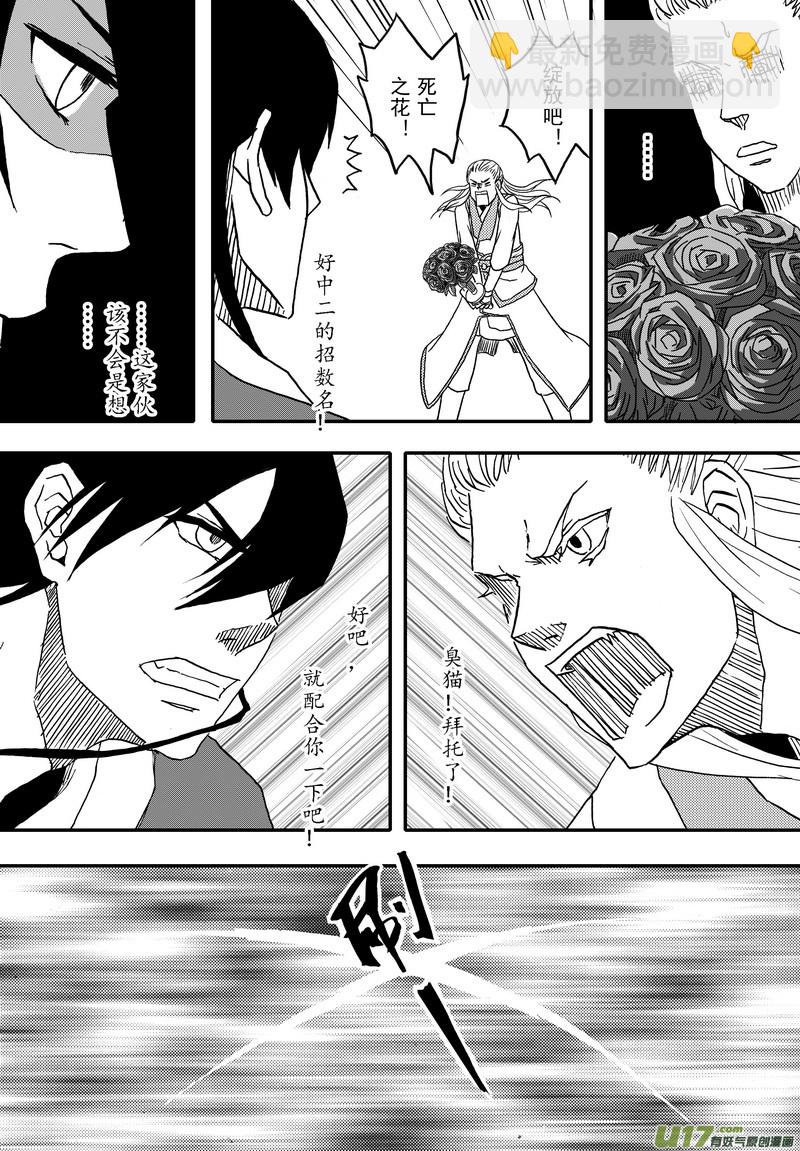 003 第二案下 目再答题-第4话