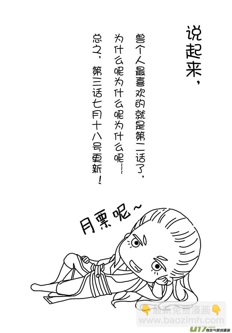 003 第二案下 目再答题-第4话