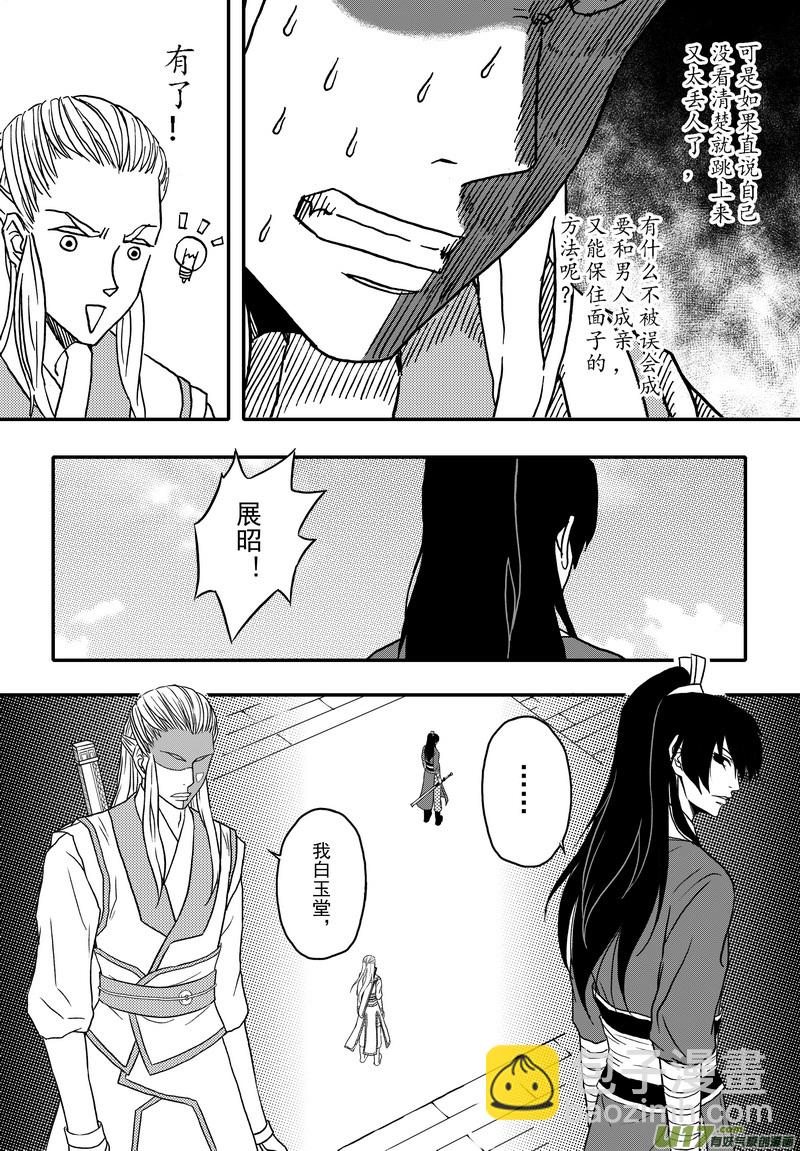 003 第二案下 目再答题-第4话