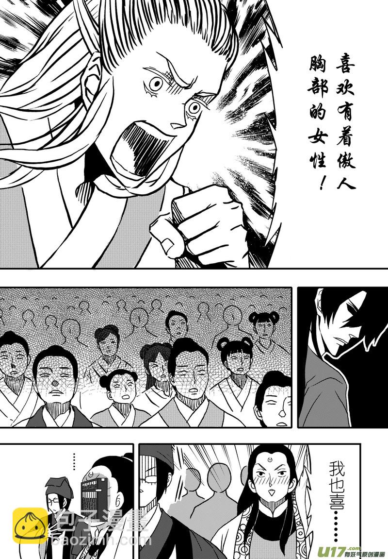 003 第二案下 目再答题-第4话