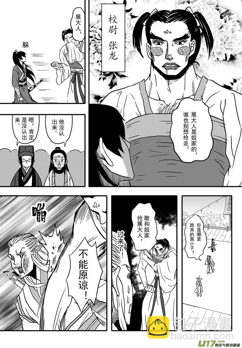 003 第二案下 目再答题-第4话