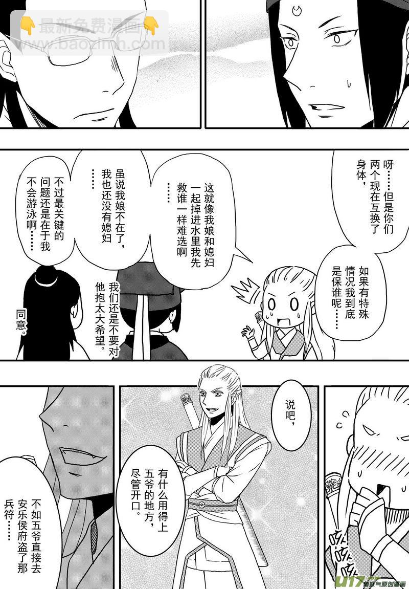 030 第十八话 那个人-第32话