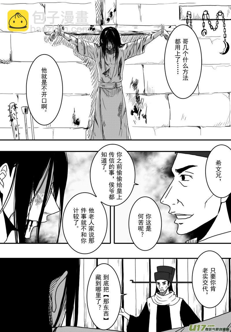 030 第十八话 那个人-第32话