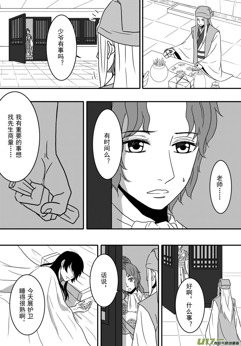 030 第十八话 那个人-第32话