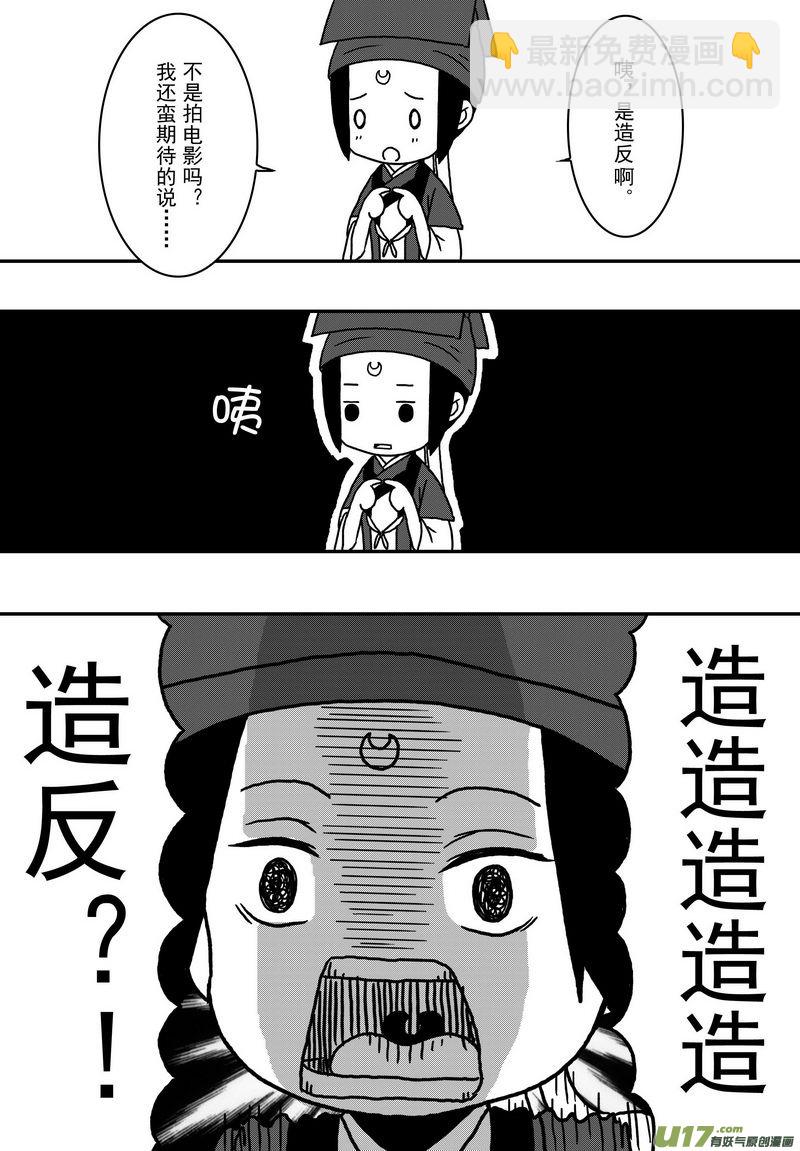 030 第十八话 那个人-第32话