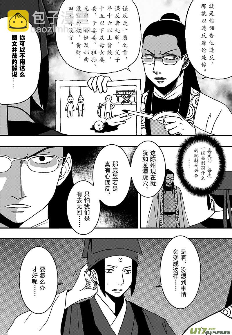 030 第十八话 那个人-第32话