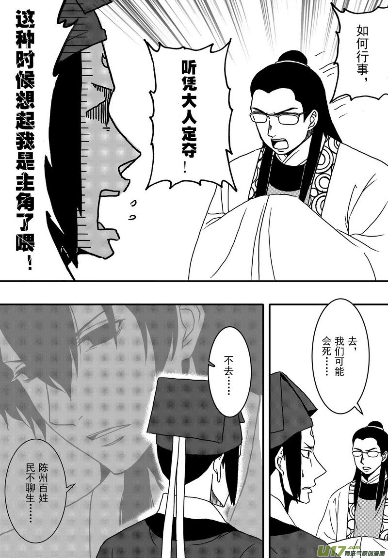 030 第十八话 那个人-第32话