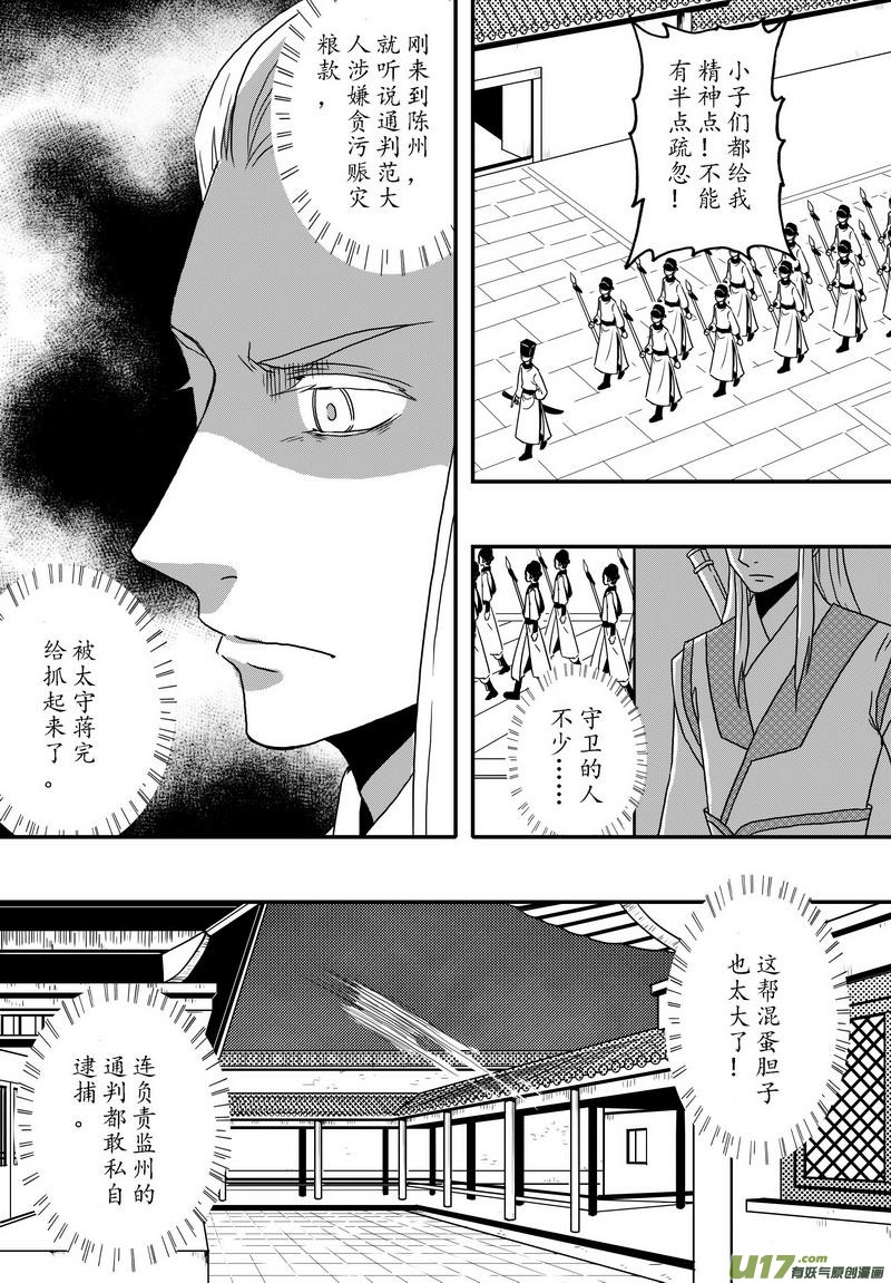 032 第二十话 江子云重伤命旦夕-第34话