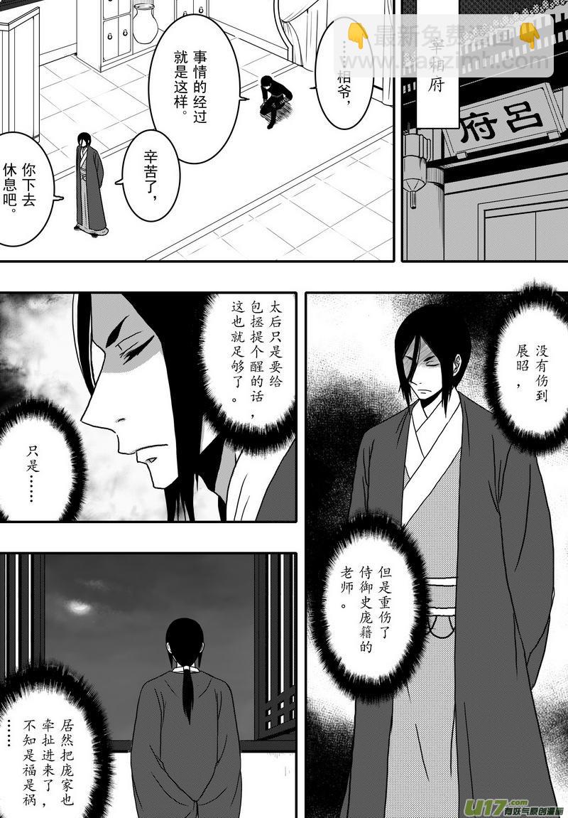 032 第二十话 江子云重伤命旦夕-第34话