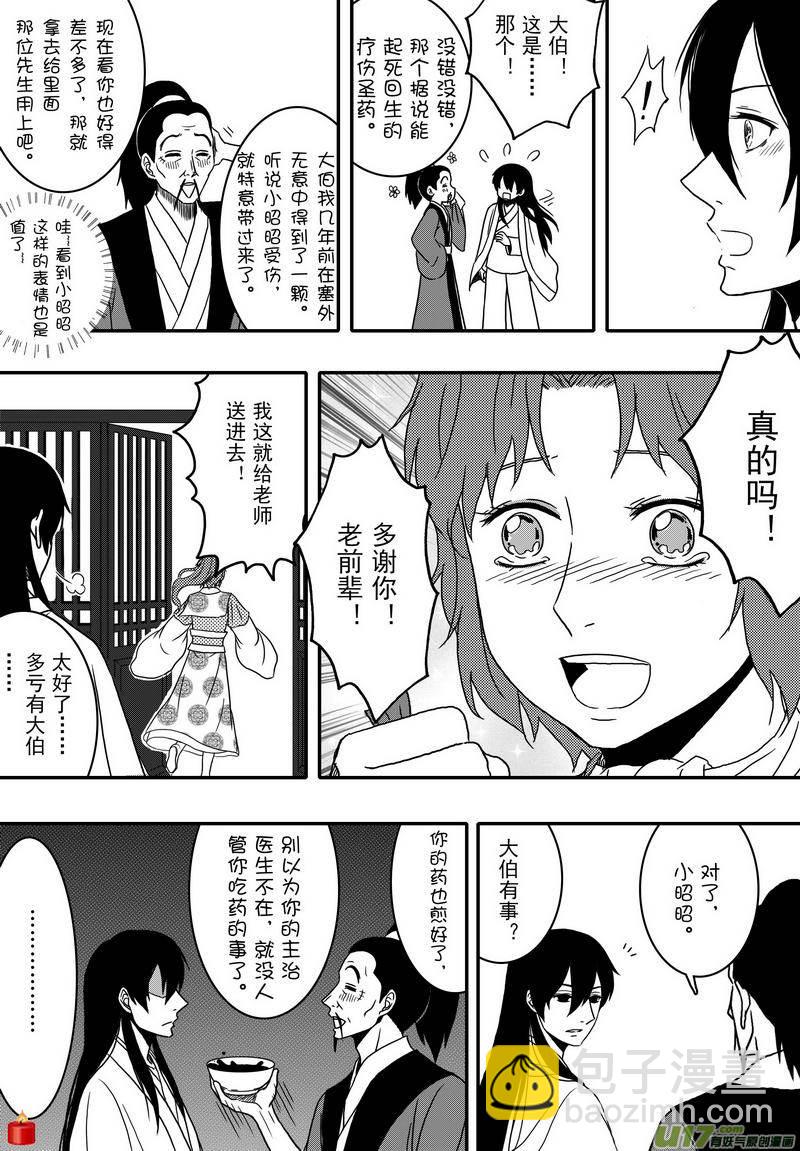 032 第二十话 江子云重伤命旦夕-第34话