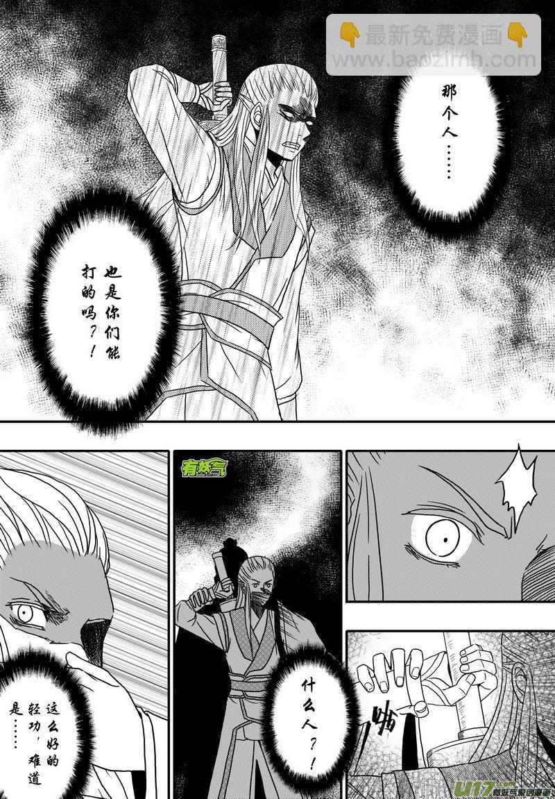 034 第二十二话 五鼠闹陈州-第36话