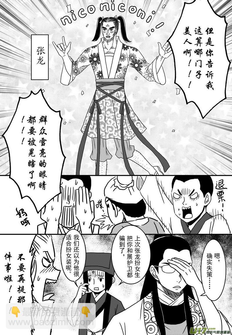 036 第二十四话 美人计-第38话