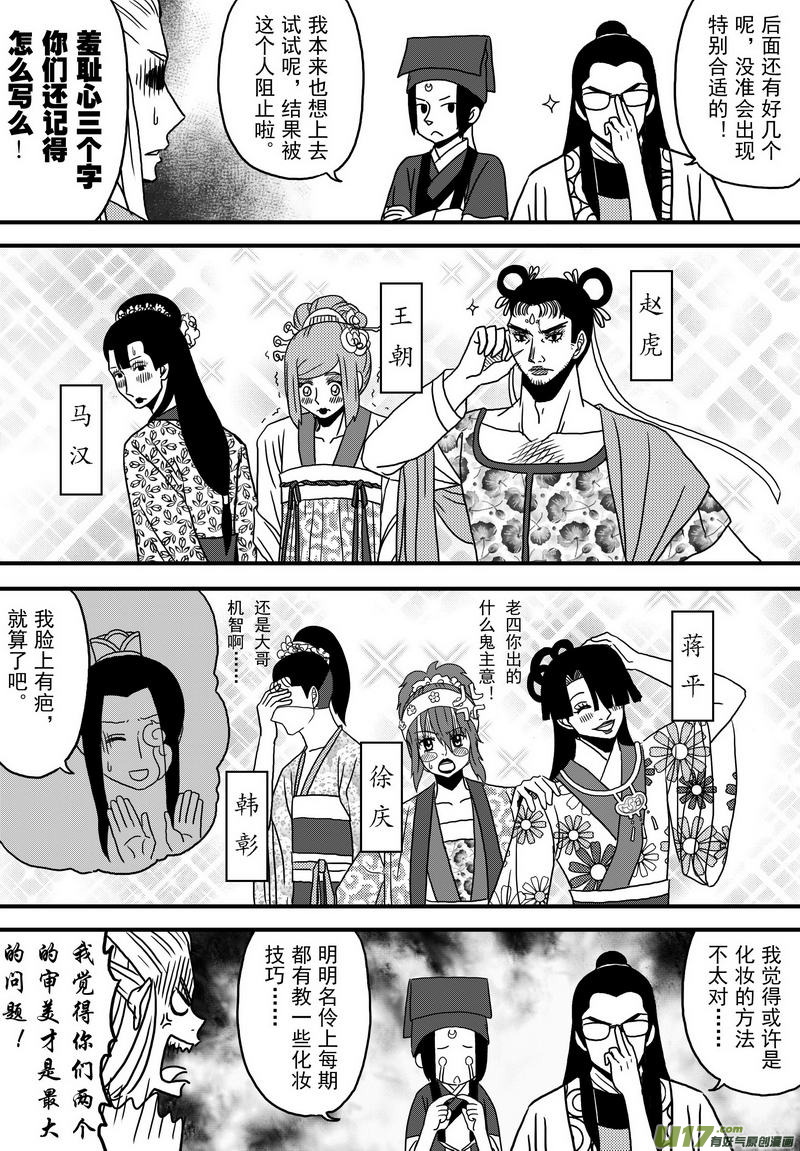 036 第二十四话 美人计-第38话