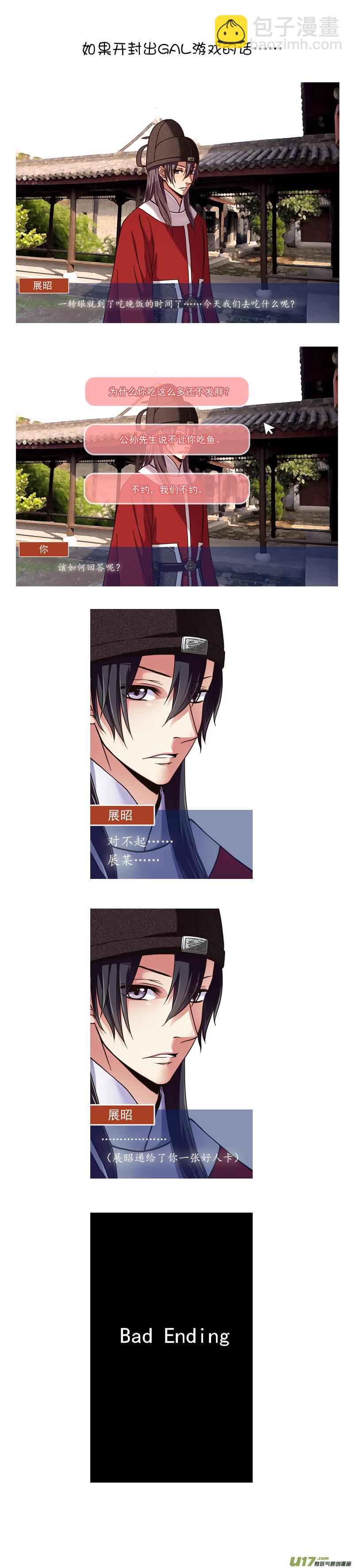 036 第二十四话 美人计-第38话