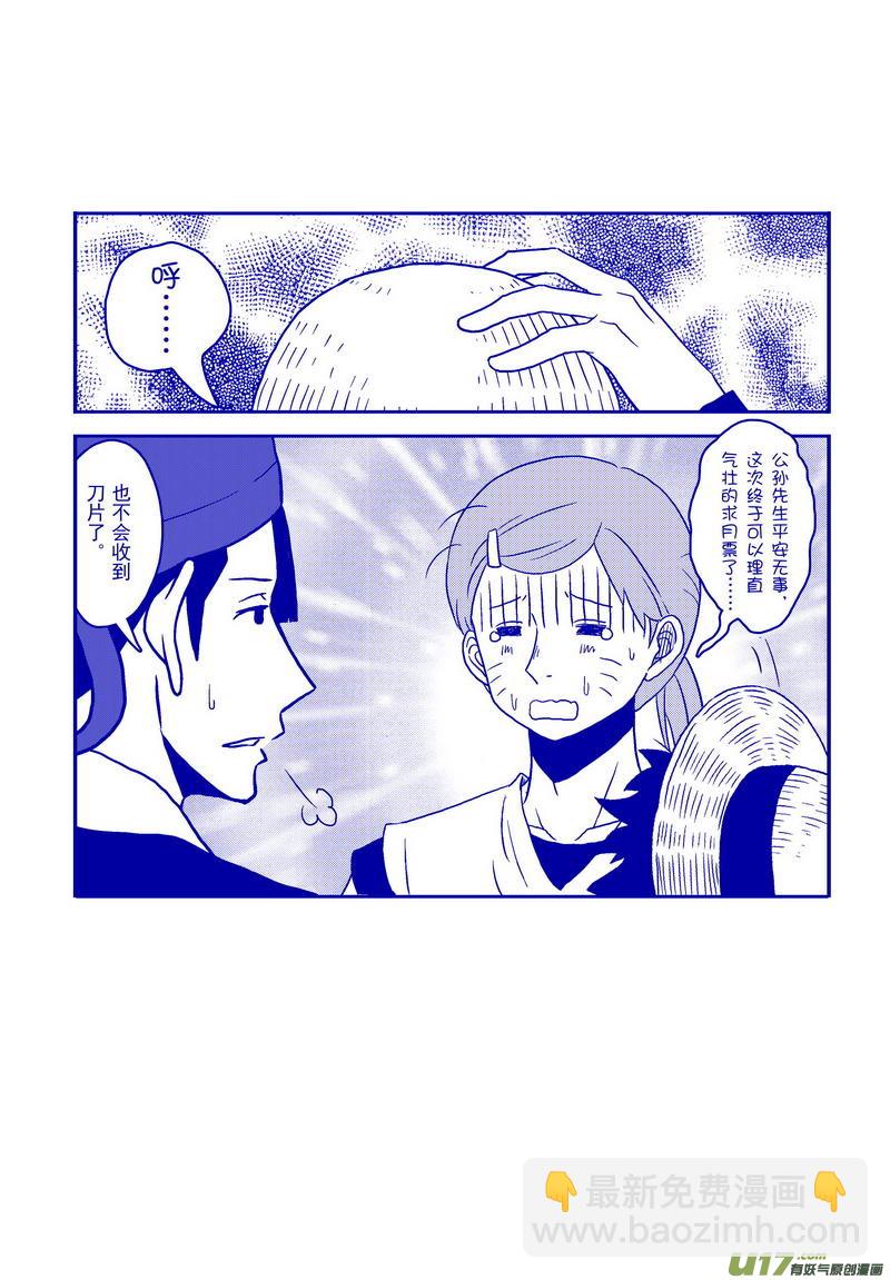 038 第二十六话 钦差之死-第40话