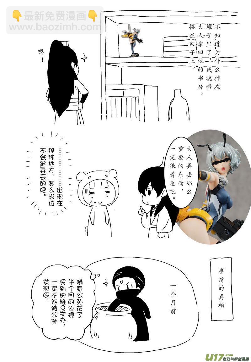 040 第二十七点五话  展猫看家-第42话