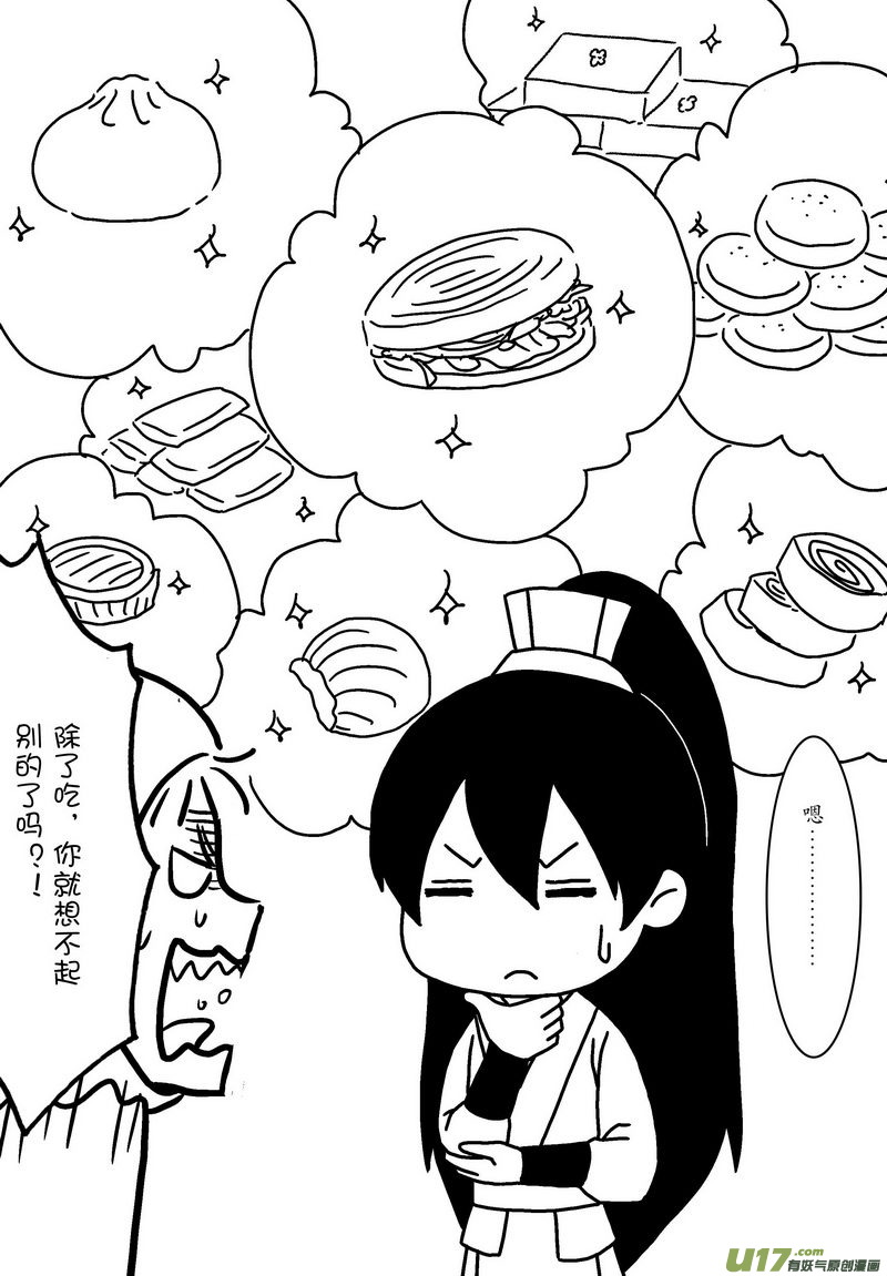 040 第二十七点五话  展猫看家-第42话