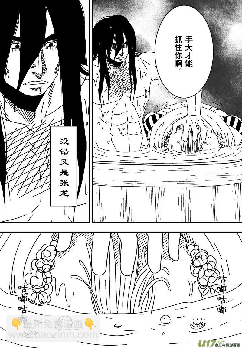 042 第二十九话 美人入浴-第44话