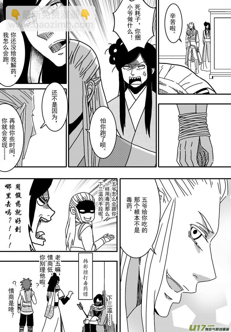 042 第二十九话 美人入浴-第44话