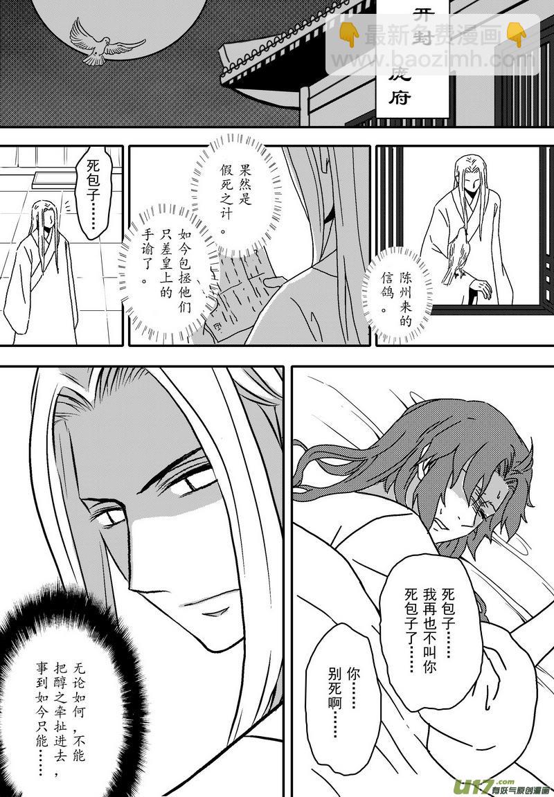 042 第二十九话 美人入浴-第44话