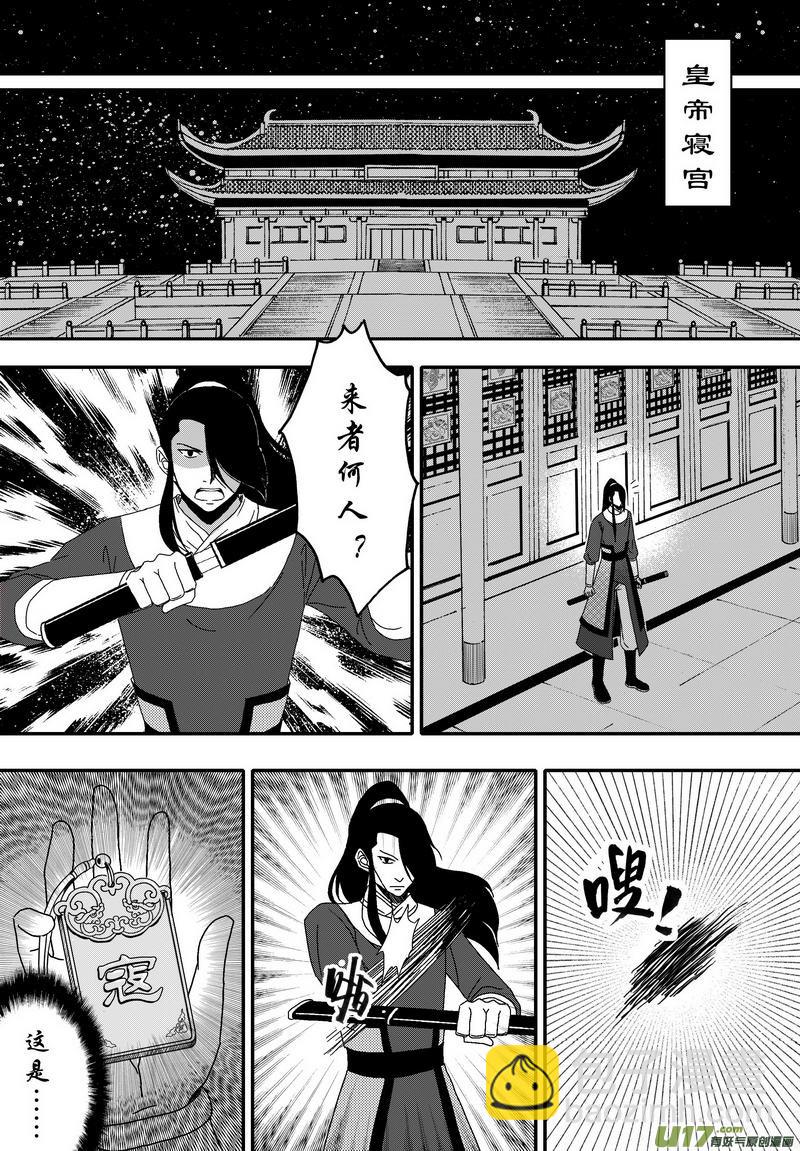 042 第二十九话 美人入浴-第44话