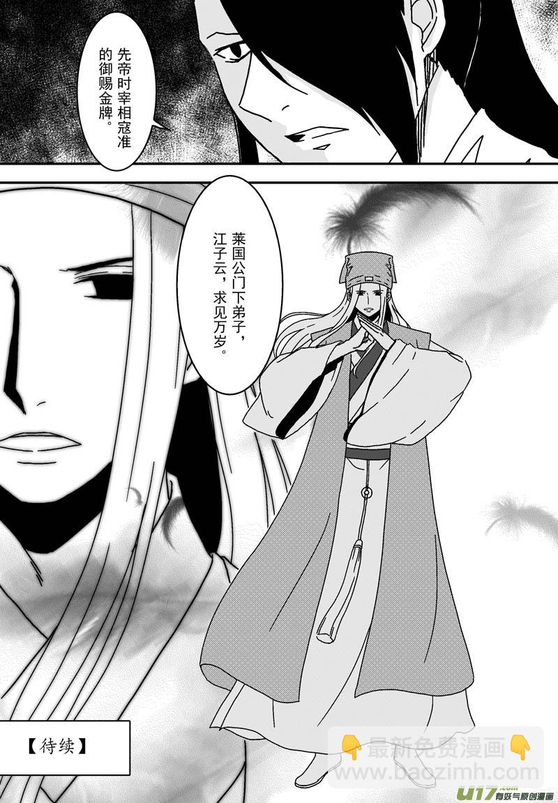 042 第二十九话 美人入浴-第44话