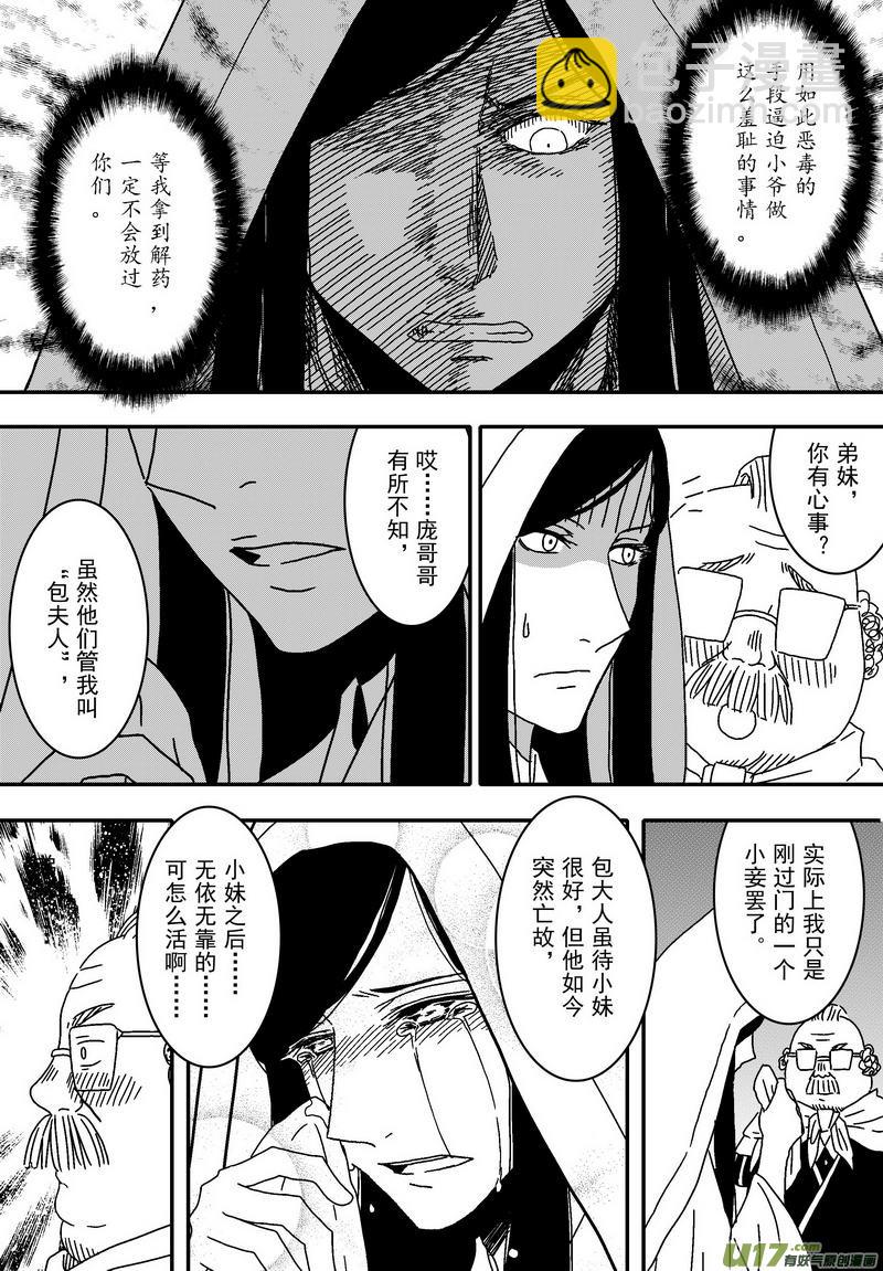 042 第二十九话 美人入浴-第44话