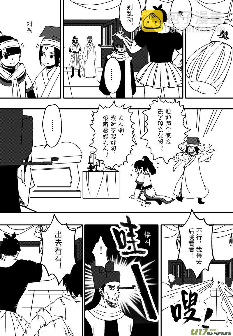 042 第二十九话 美人入浴-第44话