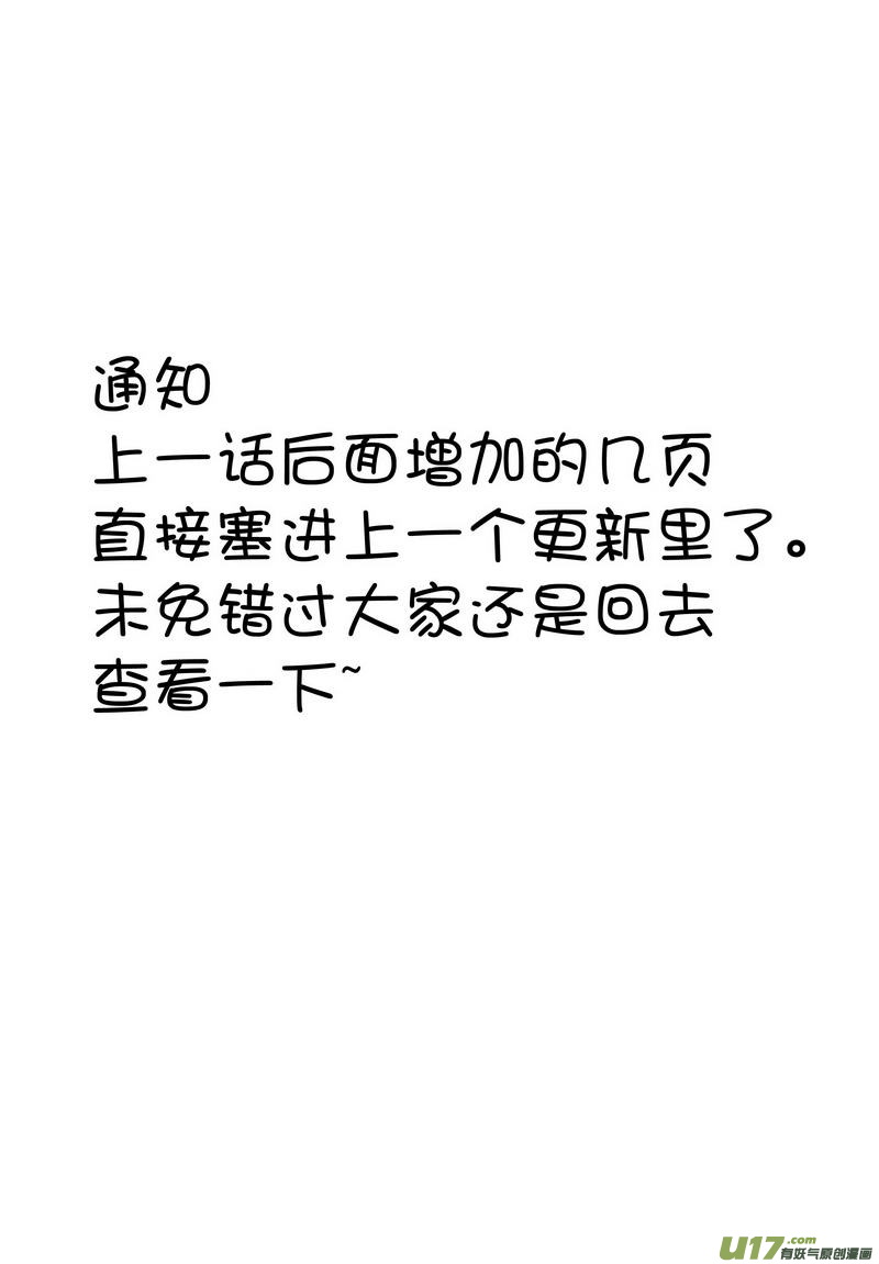 044 第三十一话 为官之道-第46话