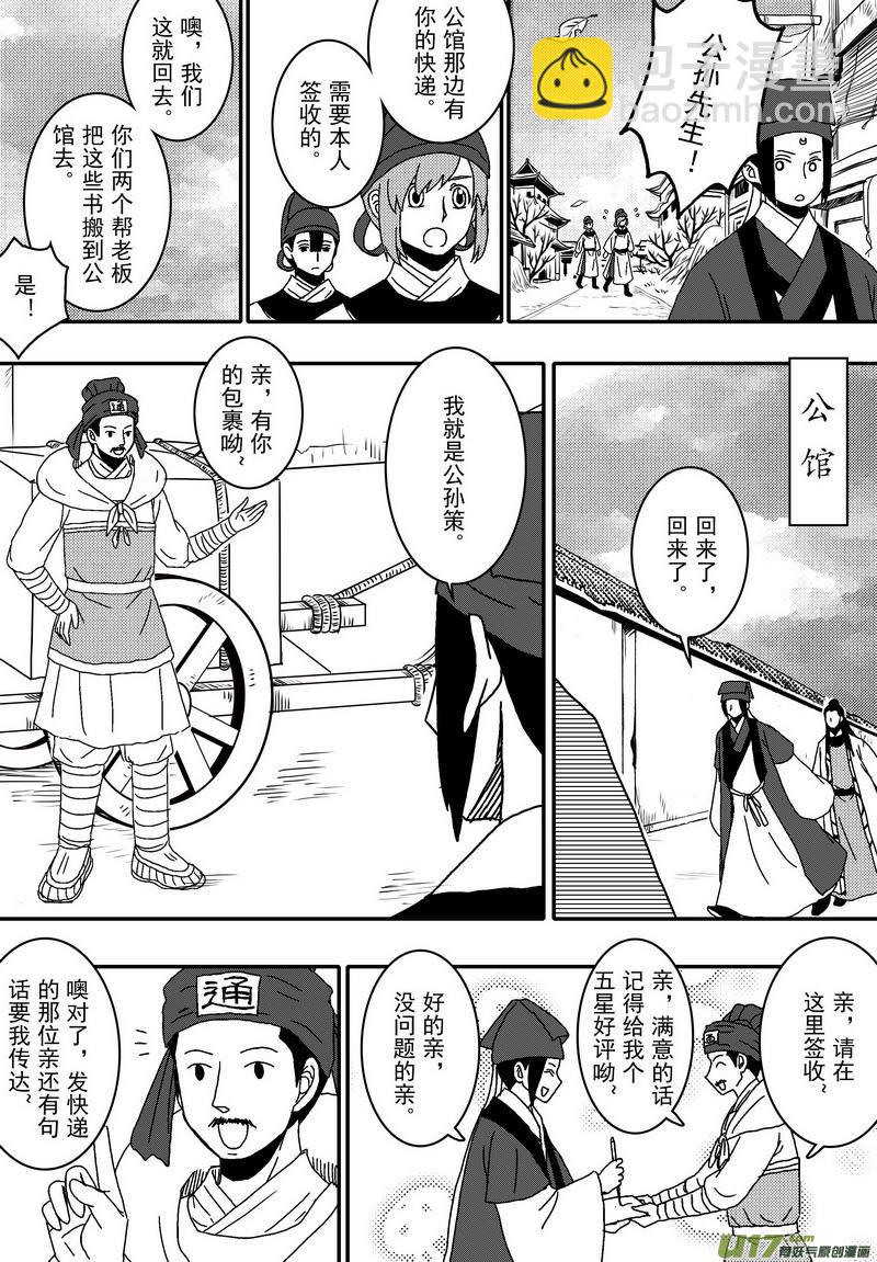 044 第三十一话 为官之道-第46话