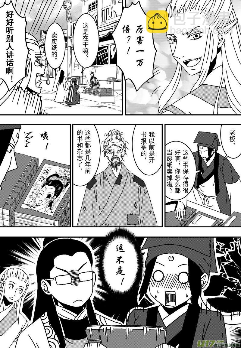 044 第三十一话 为官之道-第46话