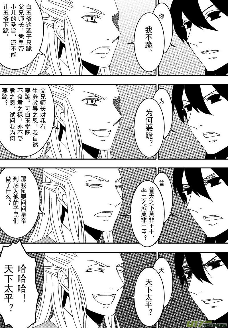 046 第三十三案 扉页是静儿-第48话