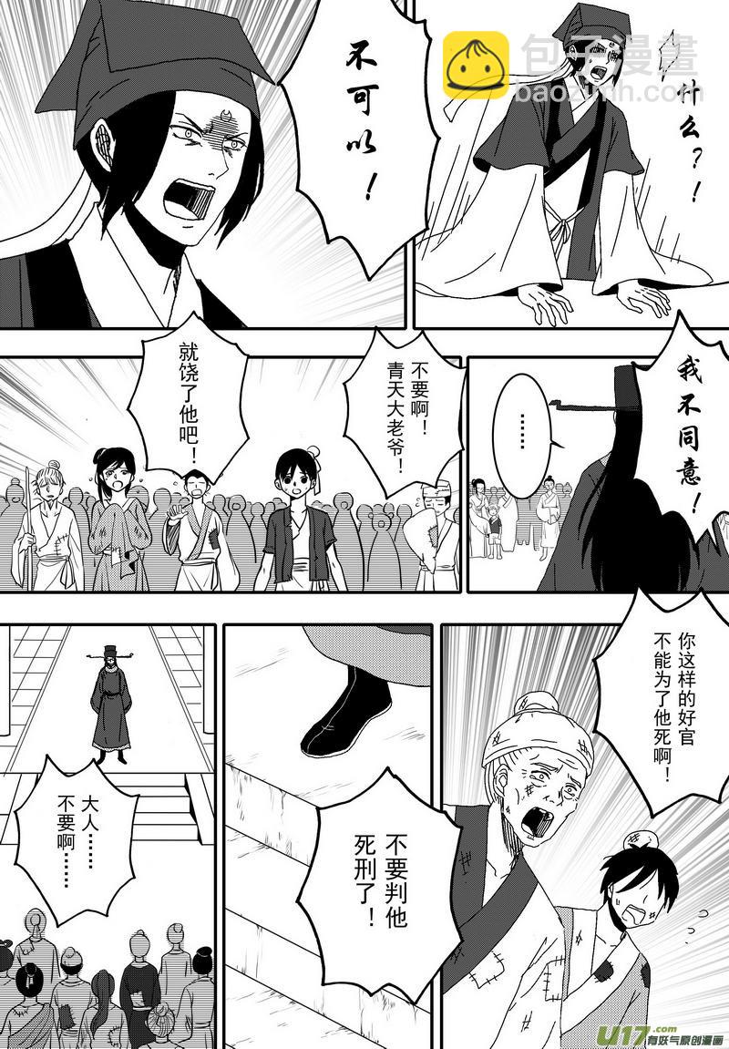 048 第三十五案 扉页是张大妈-第50话