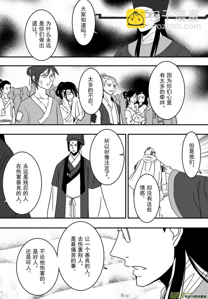 048 第三十五案 扉页是张大妈-第50话