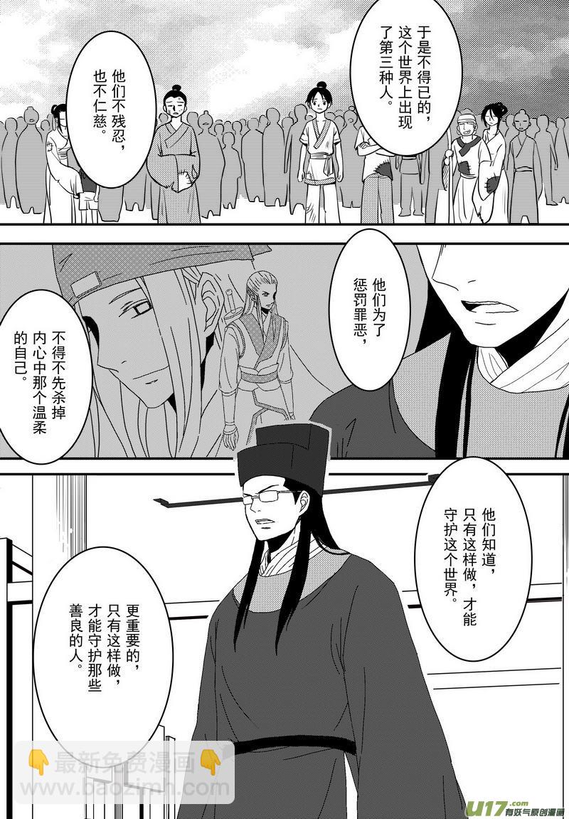 048 第三十五案 扉页是张大妈-第50话