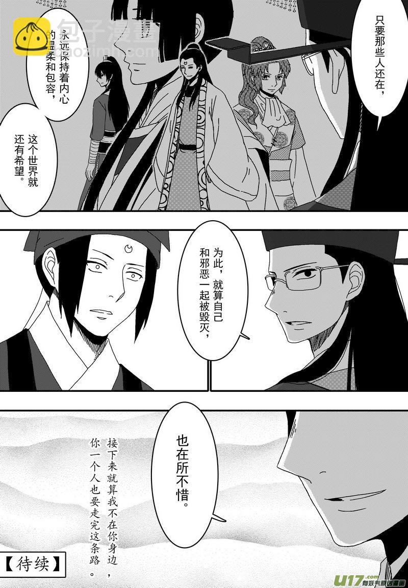 048 第三十五案 扉页是张大妈-第50话