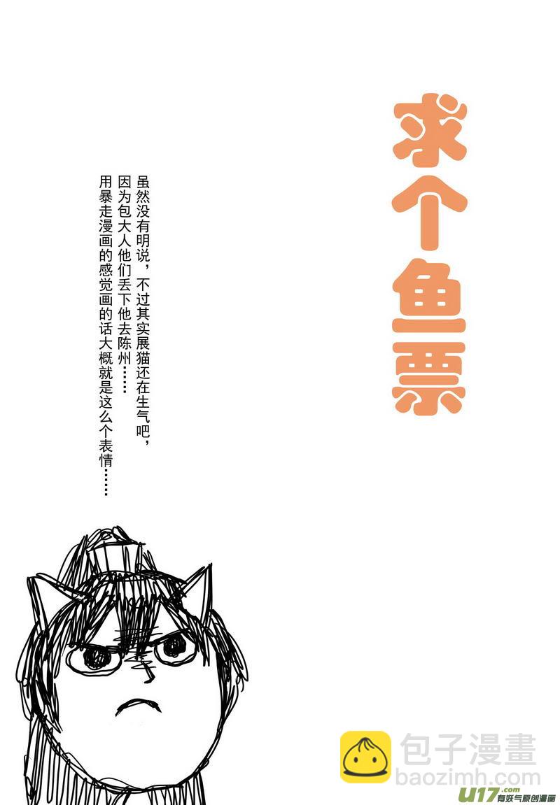 048 第三十五案 扉页是张大妈-第50话