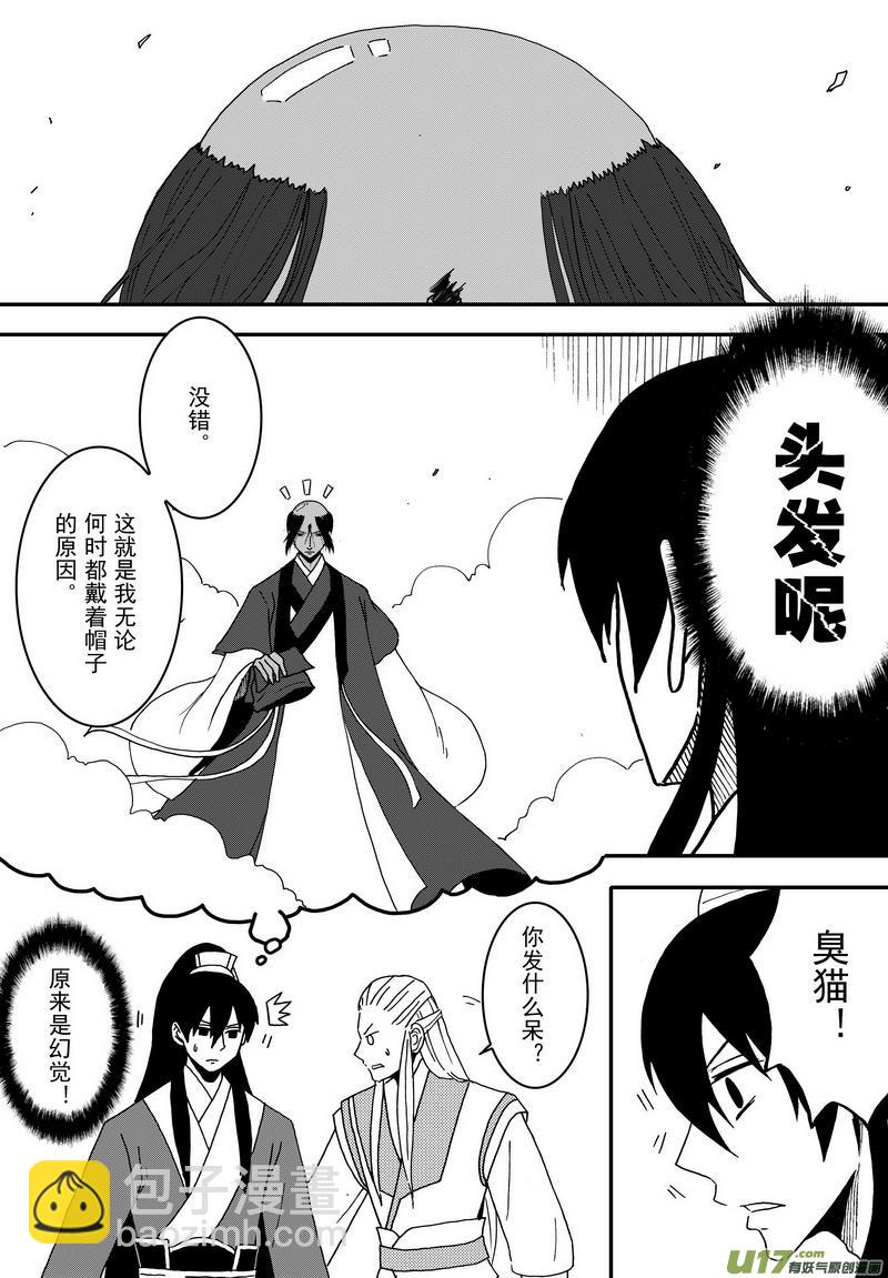 048 第三十五案 扉页是张大妈-第50话