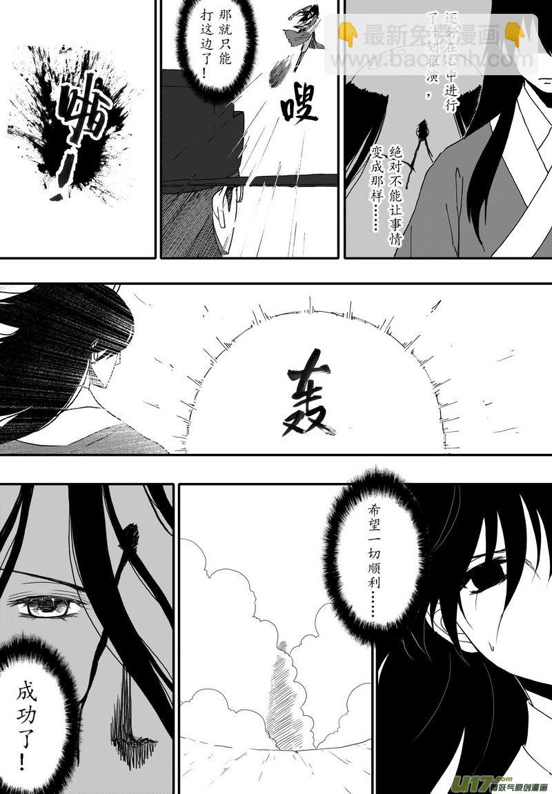 048 第三十五案 扉页是张大妈-第50话